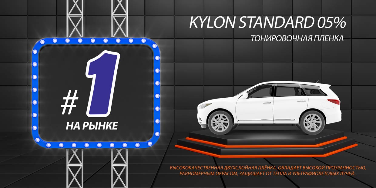 Преимущества тонировочных пленок Kylon Window Films идеальный выбор для вашего автомобиля